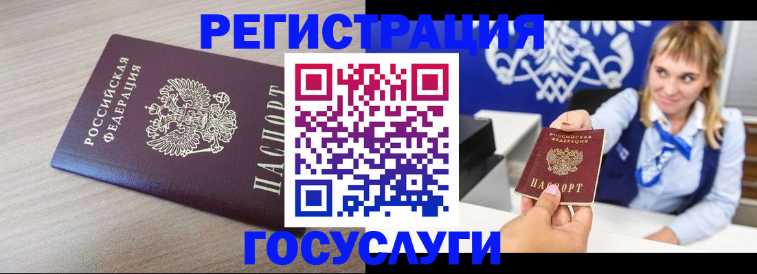 прописка для военкомата в Грозном