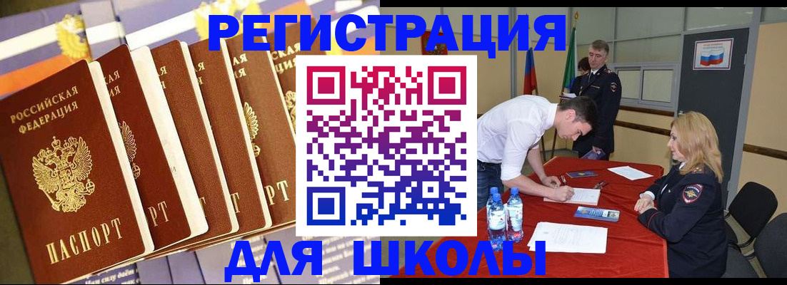 прописка в квартире в Грозном