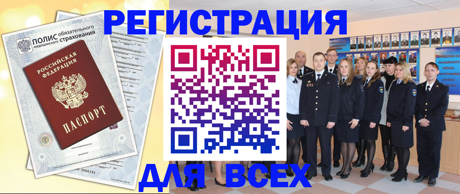 временная регистрация законно в Грозном
